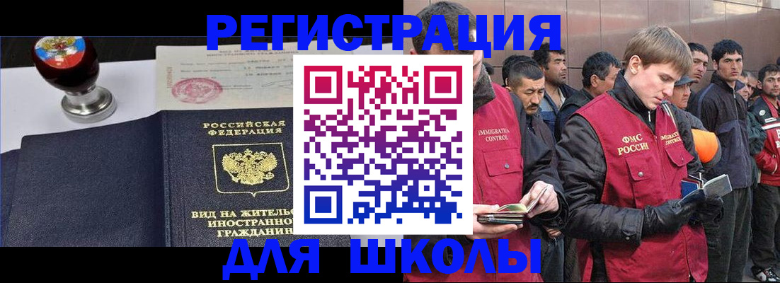 временная регистрация для всех в Почепе