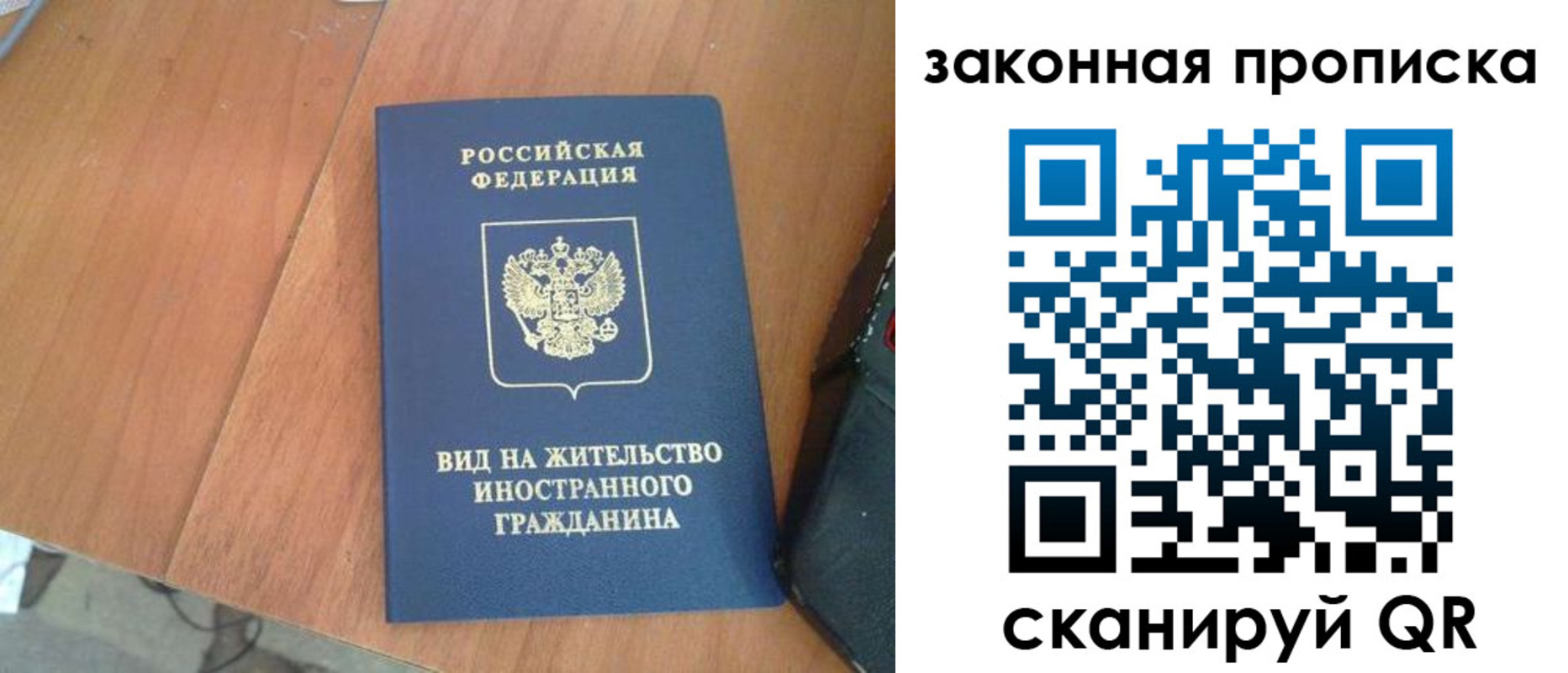 временная регистрация в квартире в Почепе