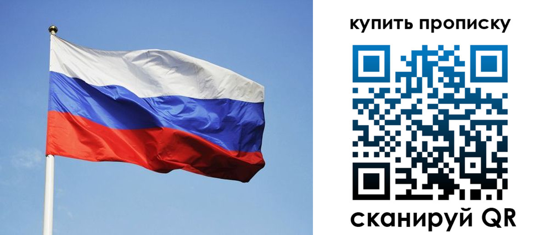 временная регистрация гарантия в Почепе