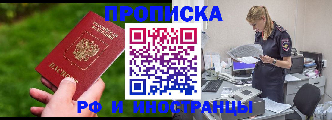 временная регистрация собственник в Почепе