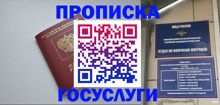 временная регистрация надежно в Почепе