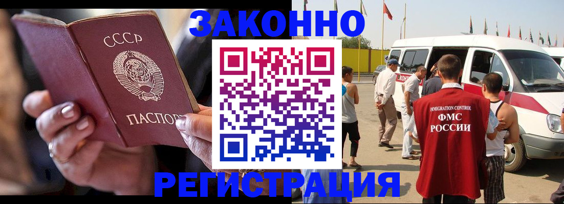 прописка от собственника в Почепе